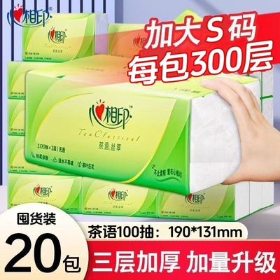 心相印亲肤纸巾抽纸餐巾纸家用大包整箱卫生纸实惠装加厚擦手纸抽