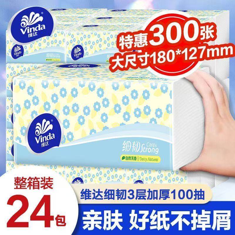 维达细韧抽纸24包整箱大包可湿水家用实惠装纸巾卫生纸面纸100抽,洗护清洁剂/卫生巾/纸/香薰,棉柔巾/洗脸巾,淘宝优惠券,粉丝福利购,淘宝优惠卷