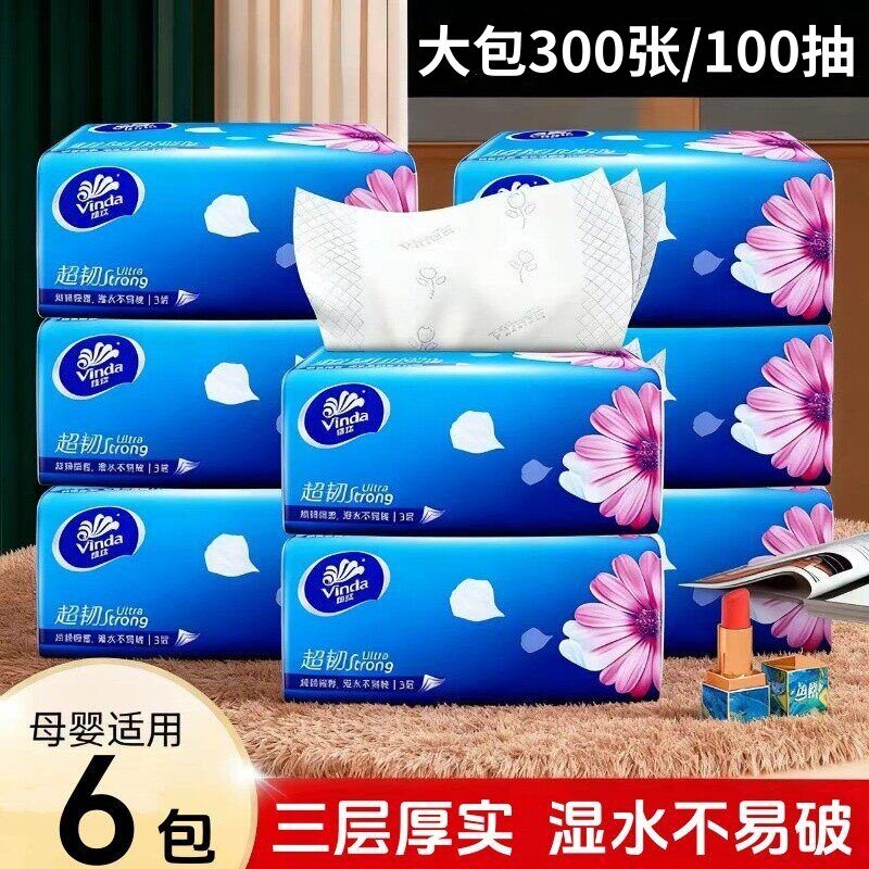 维达抽纸经典纸巾6包3层100抽家用餐巾纸面巾纸大包纸抽原生木浆