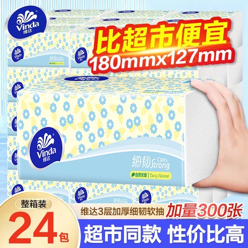 维达细韧3层100抽24包整箱装