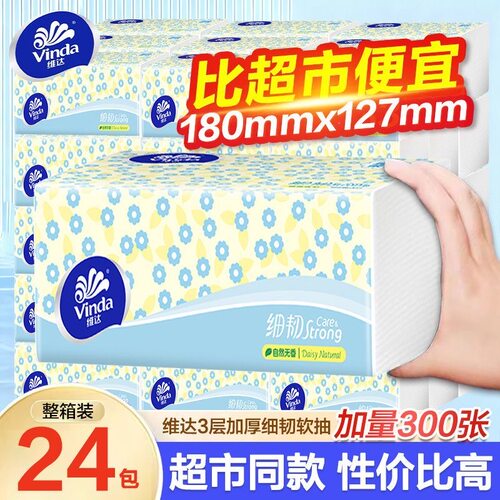 维达细韧3层100抽24包整箱装
