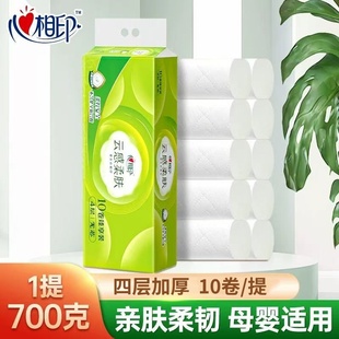 心相印云感柔肤无芯卷纸卫生纸四层压花实惠装 纸巾家用纸厕纸手纸