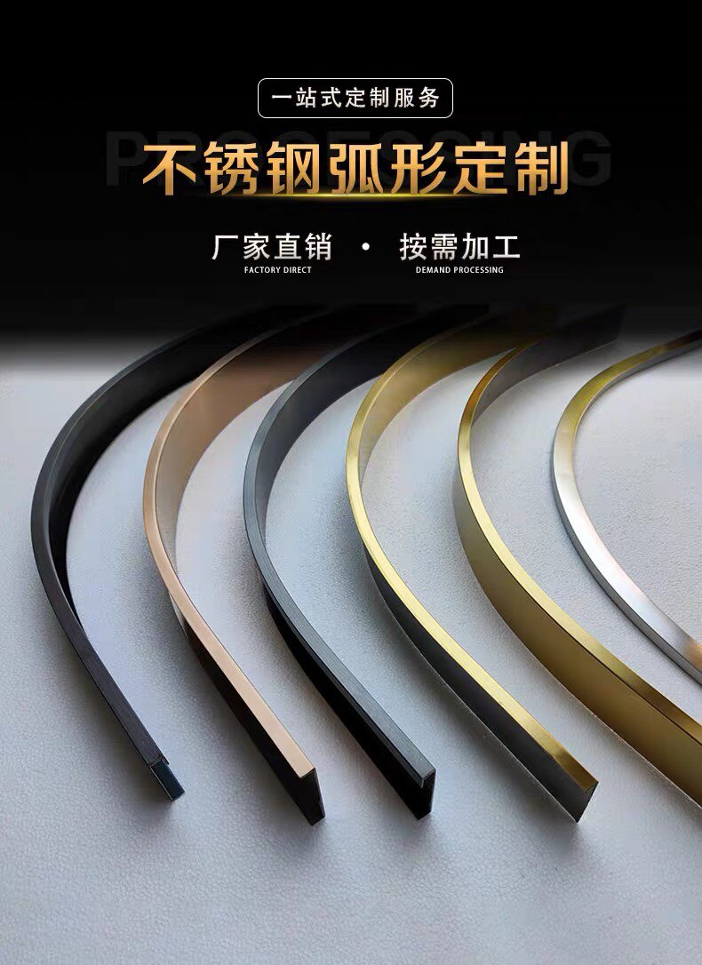 不锈钢弧形l型收边条圆弧收口条u型包边条金属装饰条钛金装饰线条