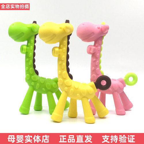 长颈鹿牙胶婴儿磨牙棒硅胶玩具
