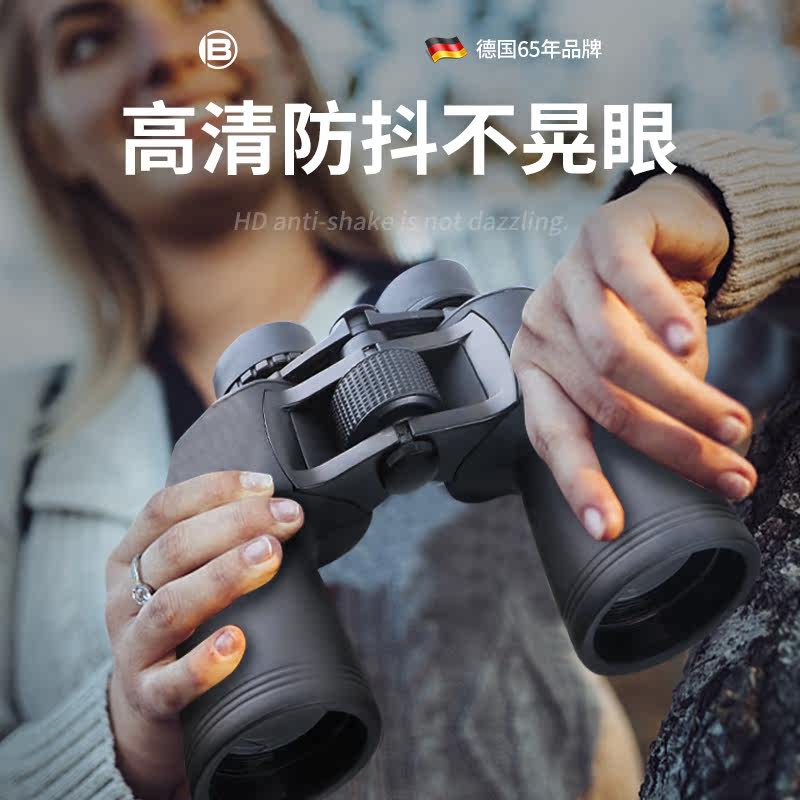 德国10000倍双筒望远镜高倍高清专业级便携式儿童夜视户外演唱会