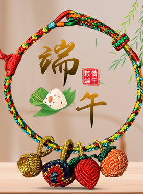 手工编织五彩绳手链端午吉祥安康