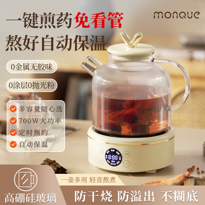 纯玻璃中药煎药壶全自动熬药多功能保温家用新款炖煮一体养生壶