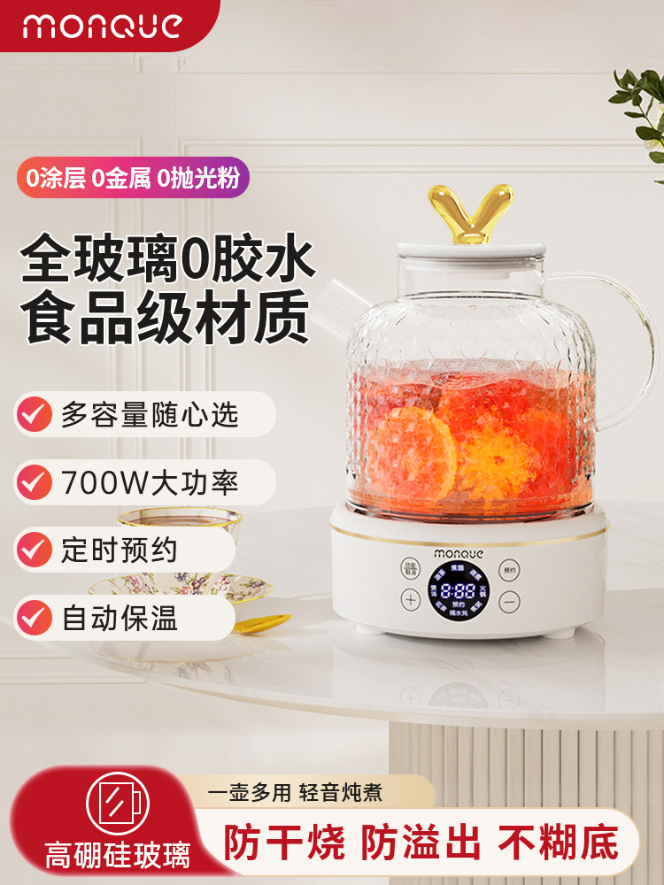 大容量养生壶全玻璃炖煮一体多功能煮茶高颜值自动新款家用烧水壶