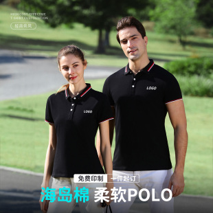 透气商务款 海岛棉POLO衫 可印logo团体文化衫 企业工装 定制翻领短袖
