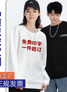卫衣定制秋冬款定制印图加绒工作