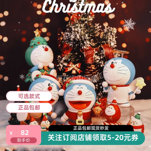 包邮哆啦A梦奇妙圣诞系列盲盒潮玩公仔桌面摆件手办娃娃可爱礼物