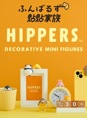 正版Sonny Angel贴贴家族趴趴系列盲盒hippers潮玩手办公仔