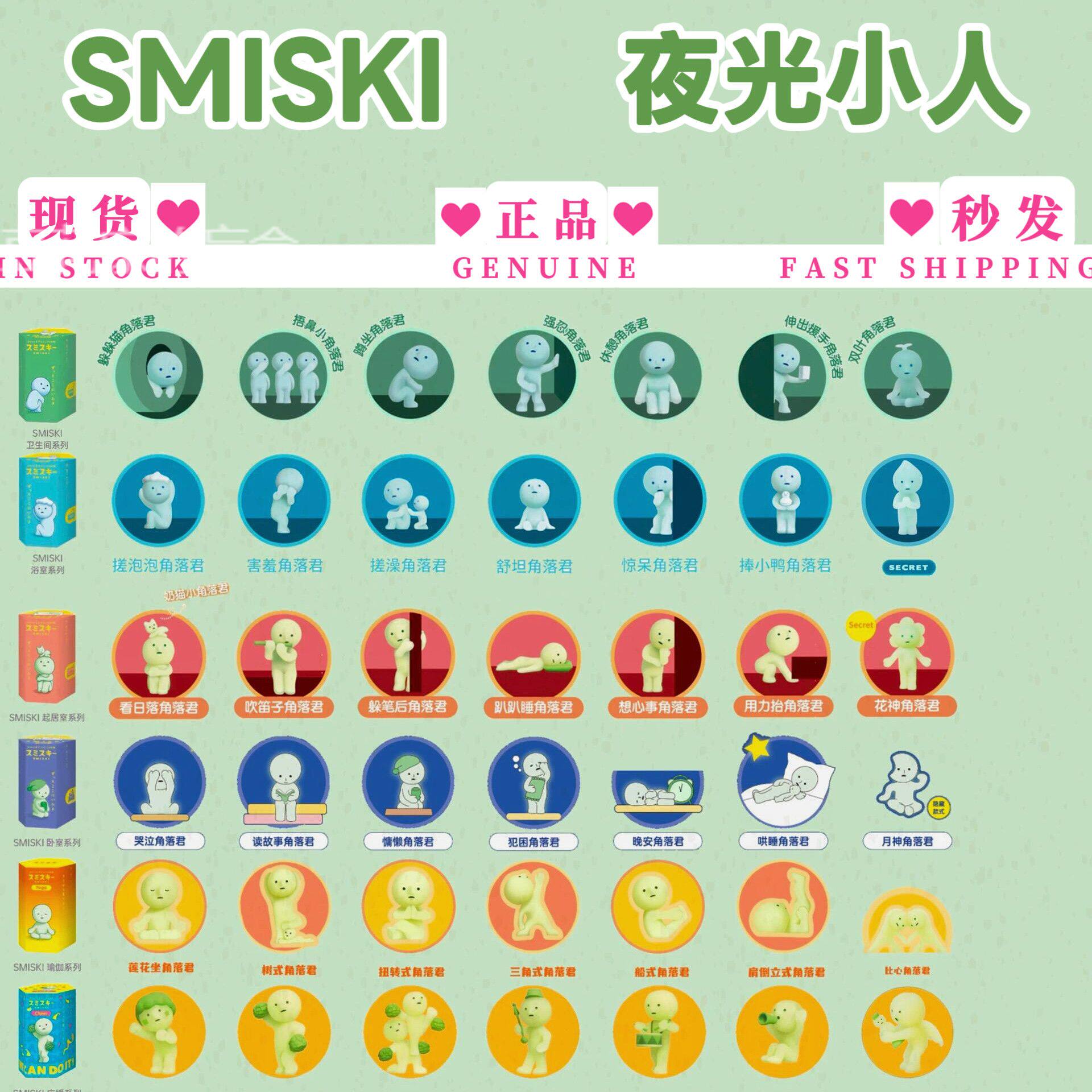 SMISKI角落君卫生间浴室卧室起居室瑜伽盲盒/隐藏/确认款夜光公仔