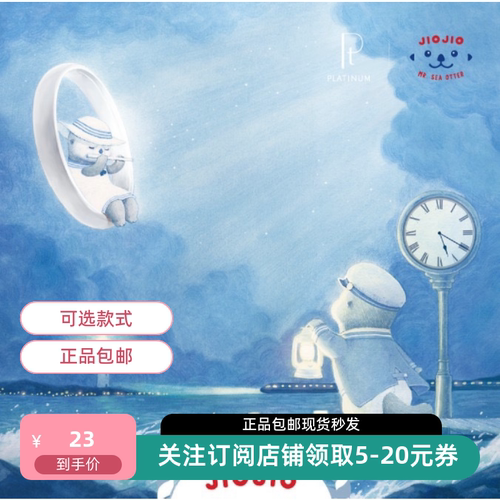 海獭先生JIOJIO佼佼寻爱之旅系列潮玩公仔桌面摆件可爱礼物