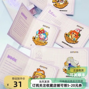 包邮 52TOYS10周年纪念徽章吧唧胸针配饰可爱礼物痛包NOOK超活化