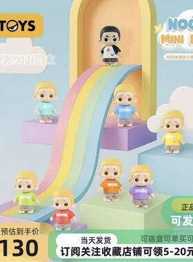包邮Nook Mini Doll迷你小布偶娃娃彩虹萌粒潮玩手办可爱公仔摆件