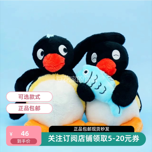 PINGU毛绒盲盒设计公仔可爱企鹅