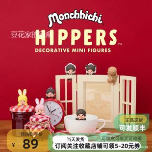 正版蒙趣趣Monchichi萌奇奇Hippers趴趴天使手机汽车中控装饰公仔