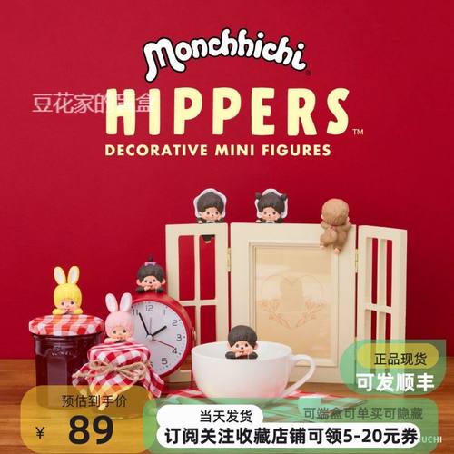 正版蒙趣趣Monchichi萌奇奇Hippers趴趴天使手机汽车中控装饰公仔