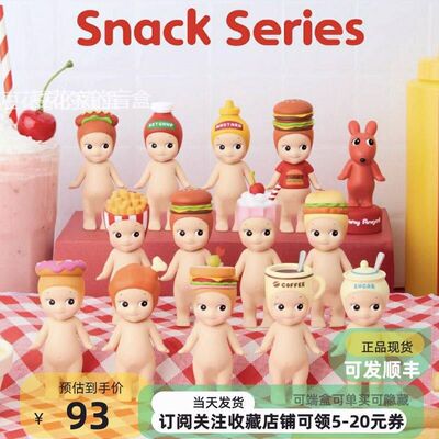 正品SA小食系列SONNY ANGEL盲盒潮玩手办摆件礼物娃汉堡奶昔公仔