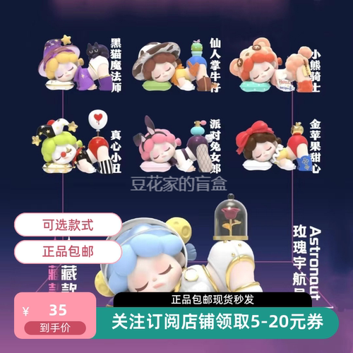 礼物桌面摆件公仔梦境手办可爱