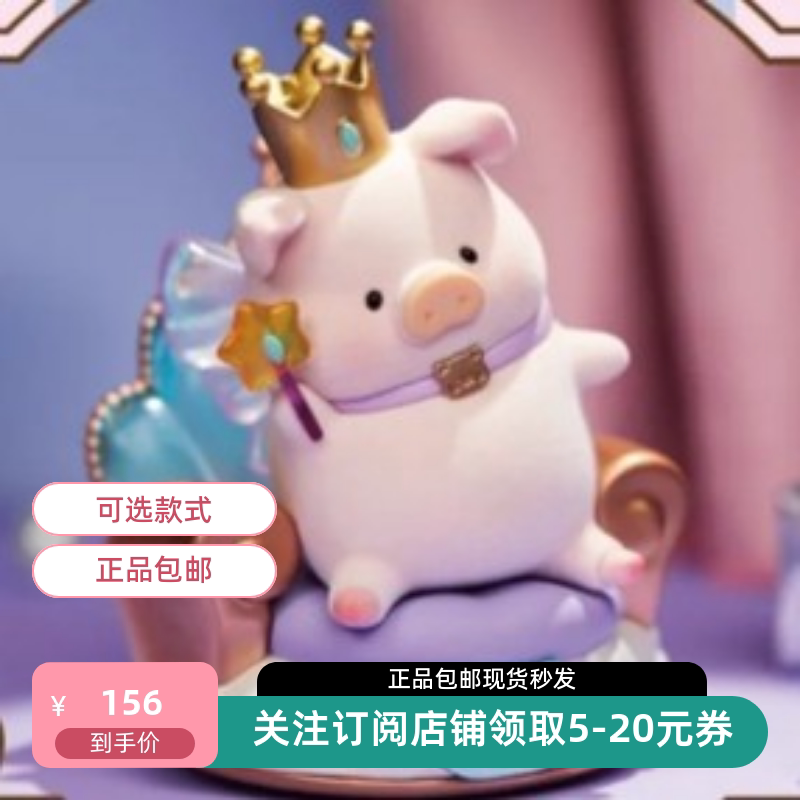 LULU罐头猪异色小公主吊卡潮玩周边模型桌面摆件可爱网红礼物圣诞