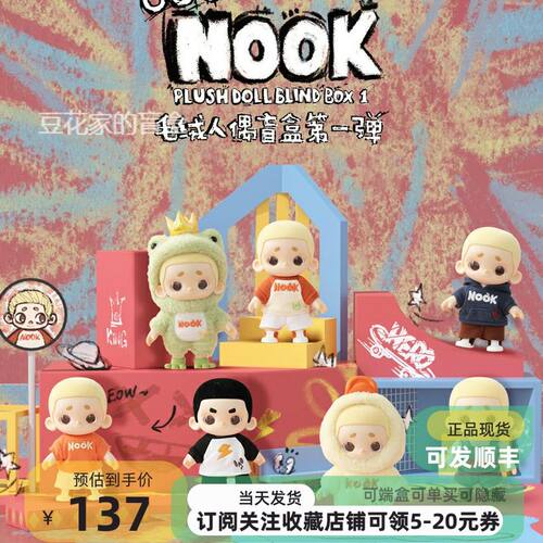 NOOK毛绒人偶OOTD系列弹盲盒潮玩手办公仔桌面摆件礼物