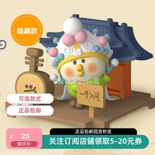 萌趣小鸚鵡BEBE一夢(mèng)江湖系列盲盒國(guó)風(fēng)潮玩盒蛋手辦可愛禮物 包郵