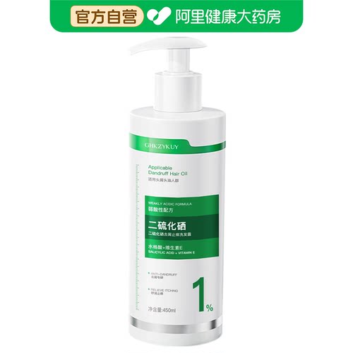 GHKZYKUY玑植荟二硫化硒去屑止痒洗发露