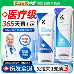 蛋白矫正直发膏柔顺剂免拉家用永久定型头发毛躁软化剂官方旗舰店
