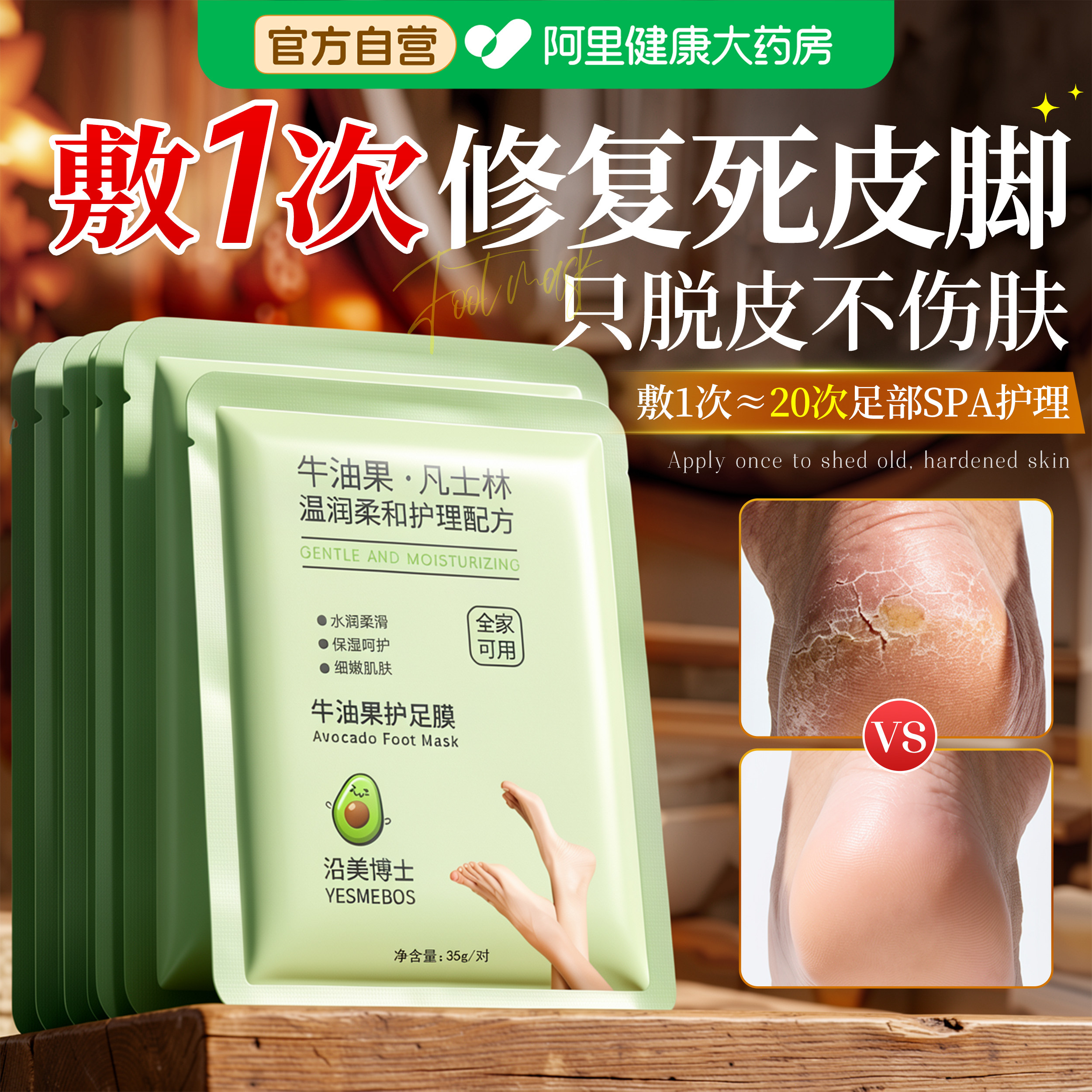 烟酰胺脚膜套足膜脚后跟干裂脚部护理嫩白保湿去死皮角质补水修复