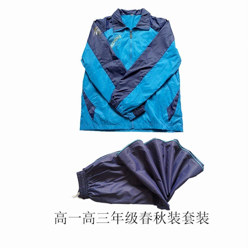 天台县学校指定校服校服