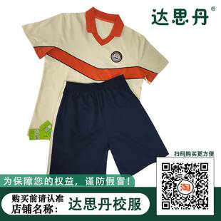 【校服】佛山市禅城区环湖小学校服（预生产，发货有所延迟.