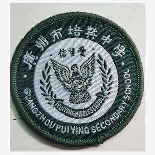 培英中学（高中部、初中部）.