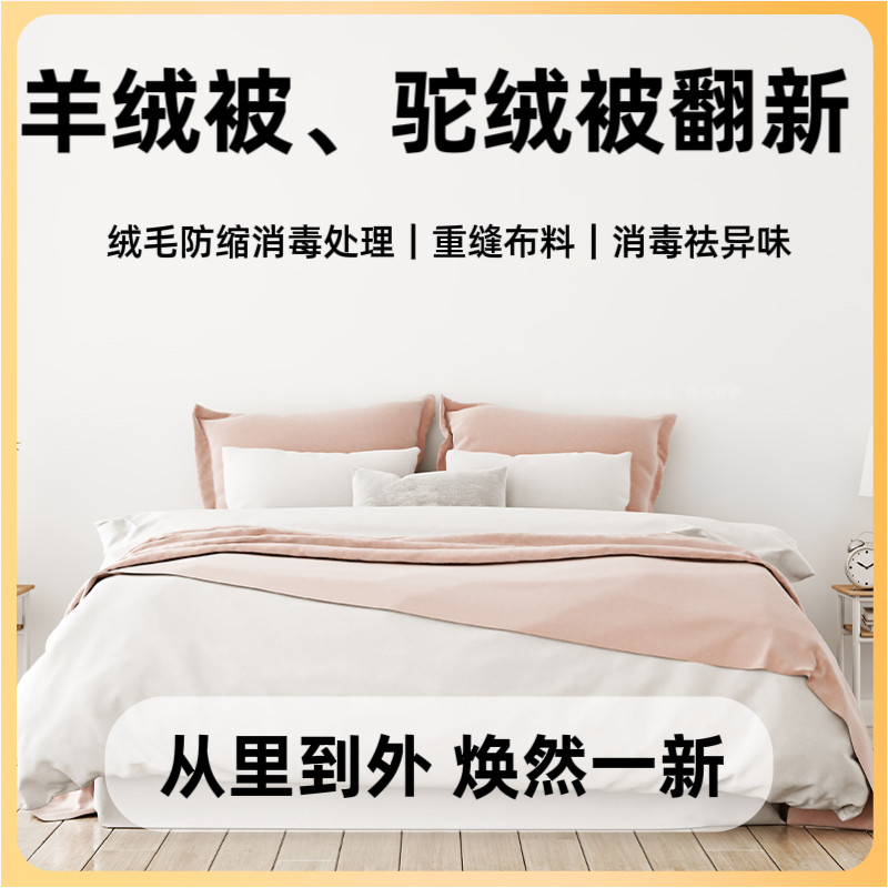 CASHMERE QUILT REFURBISHED WOOL DUVET CAMEL HAIR DUVET REFURBISHED CAMEL CASHMERE CAMEL WOOL WOOL DUVET REFURBISHED