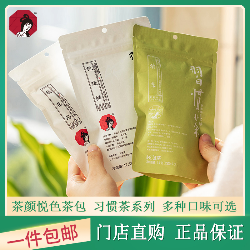 茶颜悦色冷泡茶习惯茶水果茶