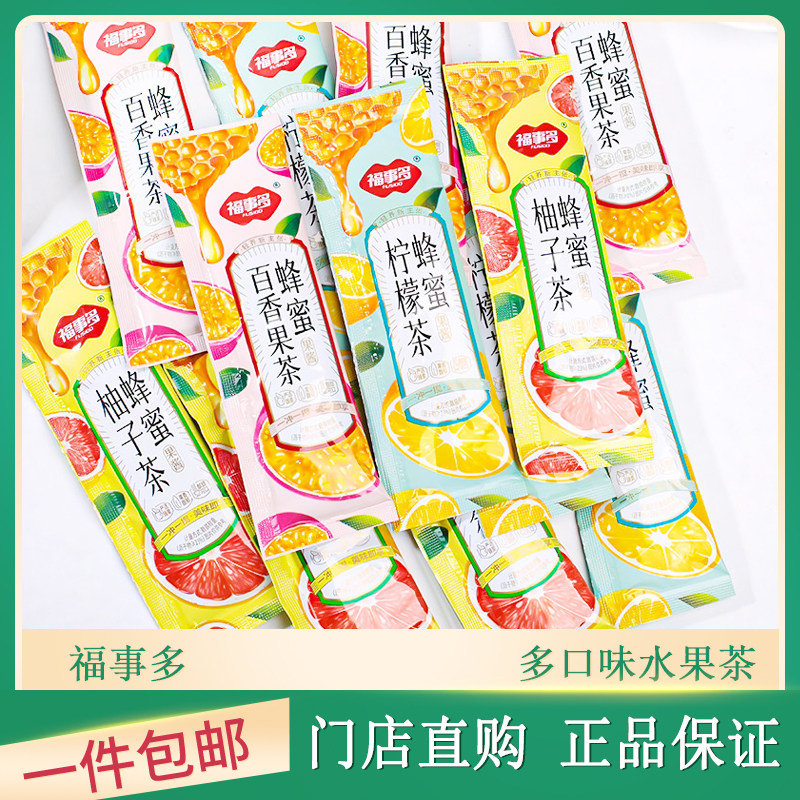 福事多蜂蜜柚子茶百香果茶柠檬茶