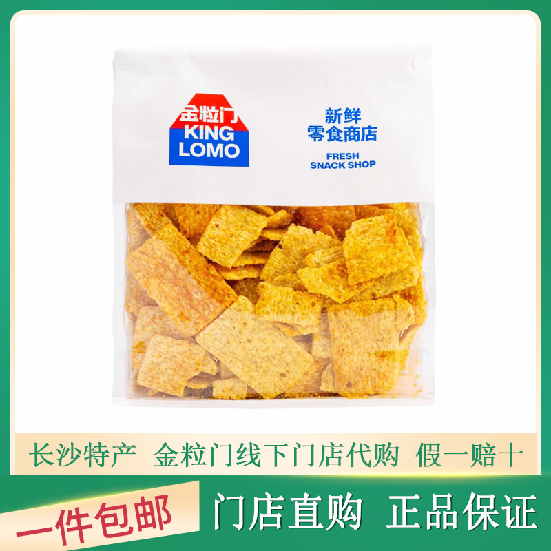 金粒门又烤荞麦片基本薯片薯条抱抱桶香脆锅巴蟹香芋条原切香芋片