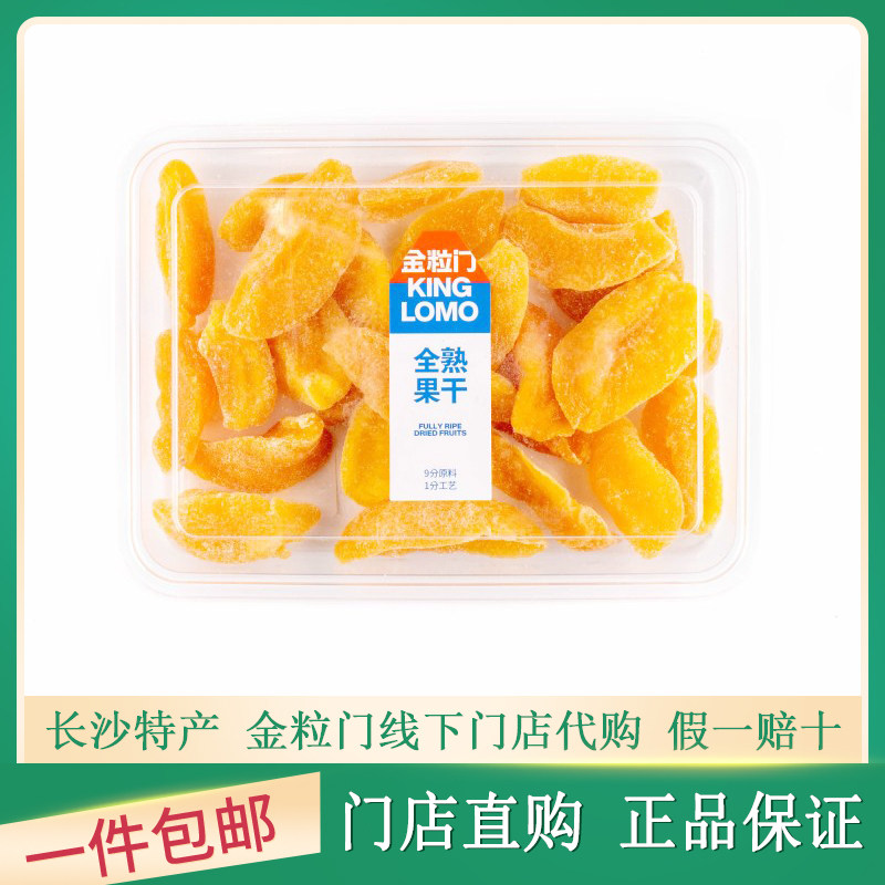 金粒门黄桃干巴旦木太妃糖薏米锅巴黄油空气芝士脆基本薯片山楂条