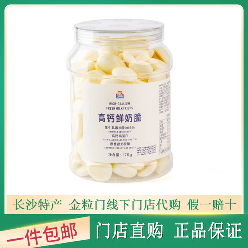 金粒门高钙鲜奶脆原切香芋片基本薯片醇萃可可威化饼干薄脆小花片