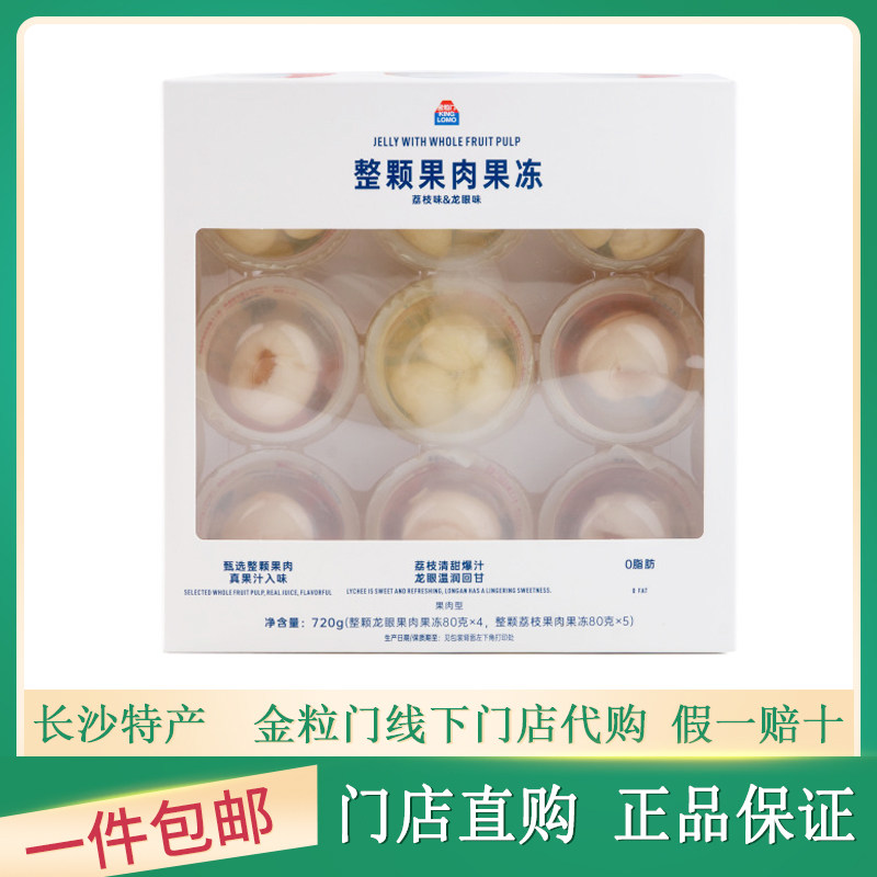 金粒门整颗果肉果冻基本薯片薯条抱抱桶香脆锅巴蟹香香芋条香蕉片