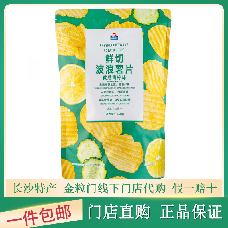 金粒门鲜切波浪薯片荞麦片咔咔虾片香脆锅巴蟹香芋条番茄味土豆条