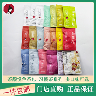 茶颜悦色冷泡茶茶包习惯茶清茉绿茶包桃花坞女儿红蜜桃葡萄乌龙茶