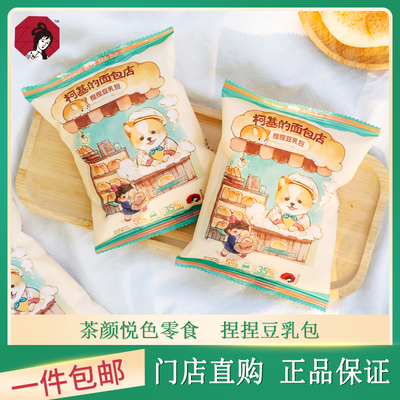 茶颜悦色捏捏豆乳包办公室零食