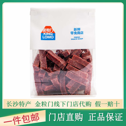 金粒门桑葚山楂条原味山楂条基本薯片醇萃可可威化饼干薄脆小花片