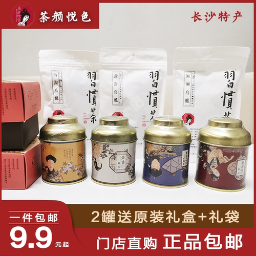 茶颜长沙铁罐官方门店