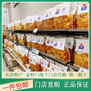 长沙金粒门代购荞麦片咔咔虾片香脆锅巴高山蜜薯片蟹香香芋条袋装