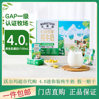 【正品代购】沃集鲜4.0迷你装小绿瓶纯牛奶整箱儿童学生营养早餐