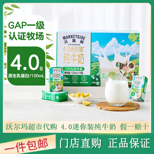 【正品代购】沃集鲜4.0迷你装小绿瓶纯牛奶整箱儿童学生营养早餐