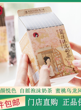 茶颜悦色手摇奶茶声声乌龙单杯蜜桃乌龙风味速溶茶粉迷你便携盒装